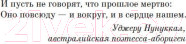 Изображение товара Книга Азбука Изгнанницы (Клайн К.Б.)