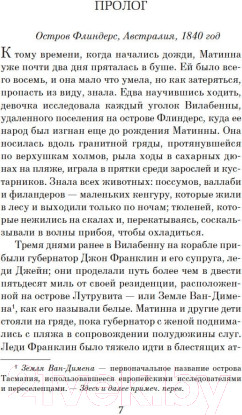 Изображение товара Книга Азбука Изгнанницы (Клайн К.Б.)