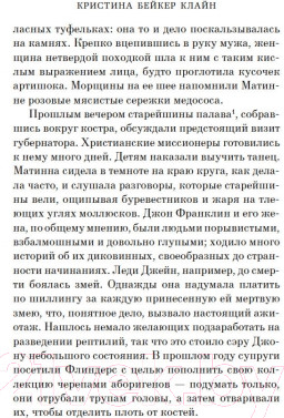 Изображение товара Книга Азбука Изгнанницы (Клайн К.Б.)