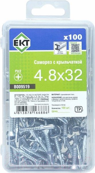 Изображение товара Саморез ЕКТ С крыльчаткой 4.8х32 сверло / B009519 (100шт, цинк)