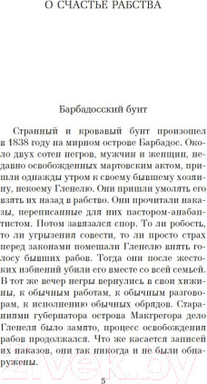 Изображение товара Книга Азбука История О (Реаж П.)