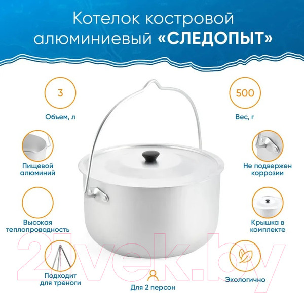 Изображение товара Котелок походный Следопыт PF-CWS-P117 (3л)