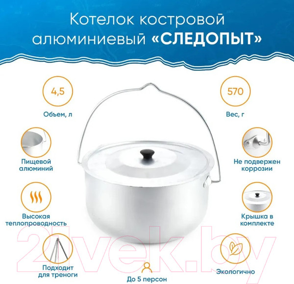 Изображение товара Котелок походный Следопыт PF-CWS-P118 (4.5л)