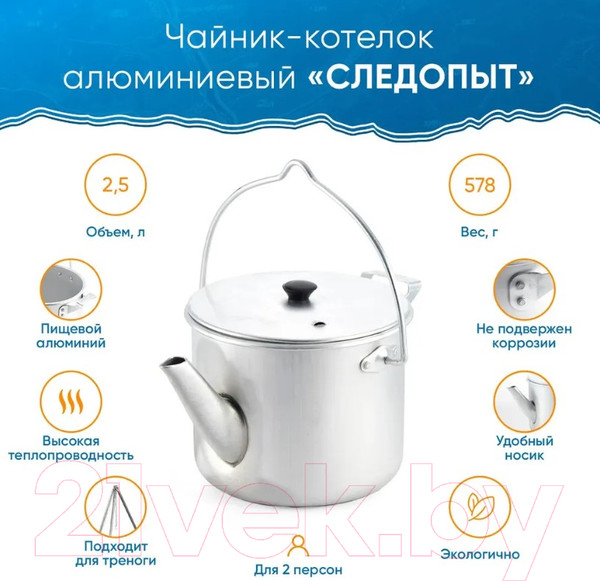 Изображение товара Чайник походный Следопыт PF-CWS-P112 (2.5л)