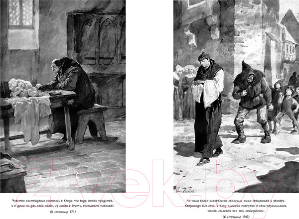 Изображение товара Книга Азбука Собор Парижской Богоматери / 9785389165441 (Гюго В.)