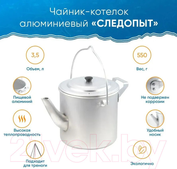Изображение товара Чайник походный Следопыт PF-CWS-P113 (3.5л)