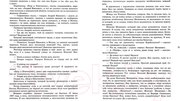Изображение товара Книга Азбука 12 стульев (Ильф И., Петров Е.)