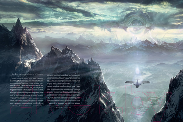 Изображение товара Книга Азбука Хребты Безумия. Том 2 (Лавкрафт Г.Ф.)