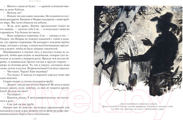 Изображение товара Книга Азбука Виннету. Последний выстрел (Май К.)