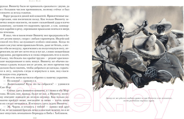 Изображение товара Книга Азбука Виннету. Последний выстрел (Май К.)