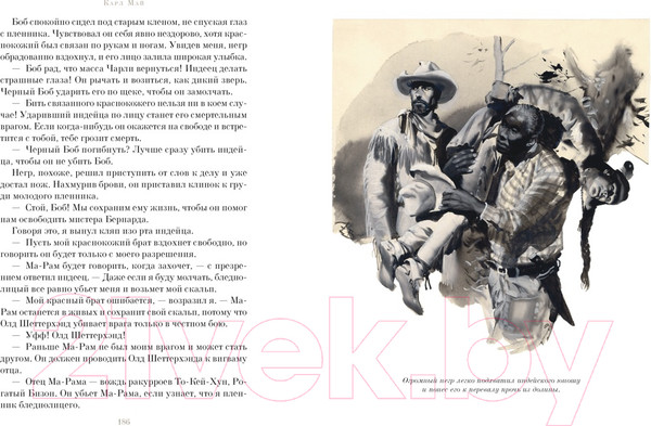 Изображение товара Книга Азбука Виннету. Последний выстрел (Май К.)