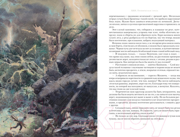 Изображение товара Книга Азбука Плутония (Обручев В.)