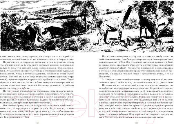 Изображение товара Книга Азбука Плутония (Обручев В.)