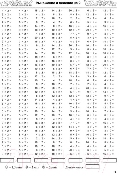 Изображение товара Учебное пособие АСТ 3000 новых примеров по математике. 3 класс (Узорова О., Нефедова Е.)