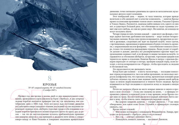 Изображение товара Книга Азбука Террор (Симмонс Д.)