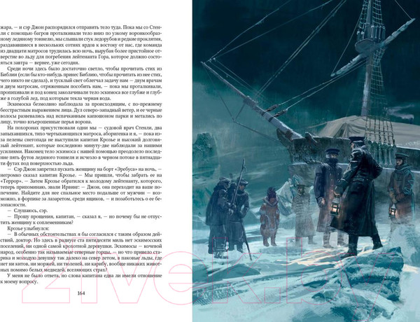 Изображение товара Книга Азбука Террор (Симмонс Д.)