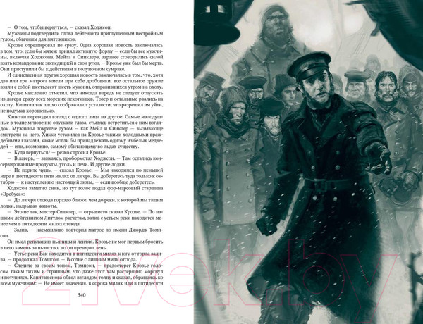 Изображение товара Книга Азбука Террор (Симмонс Д.)