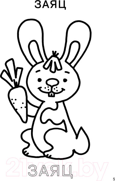 Изображение товара Раскраска АСТ 100 простых картинок для малышей (Дмитриева В.Г.)