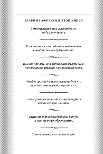 Изображение товара Книга Эксмо Все животные равны (Оруэлл Джордж)