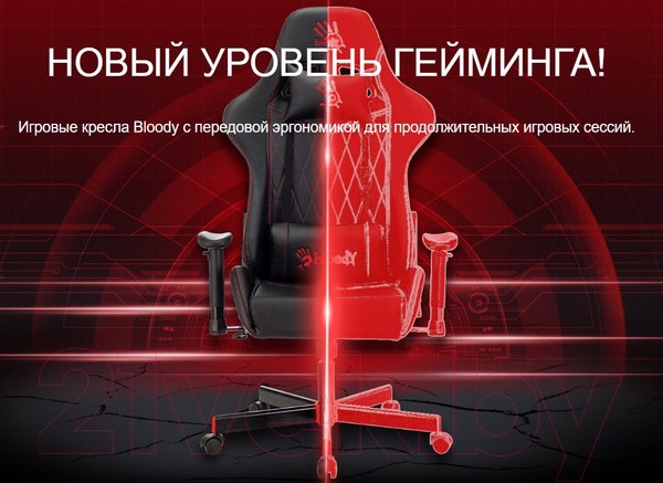 Изображение товара Кресло геймерское A4Tech Bloody GC-800 (черный ромбик)