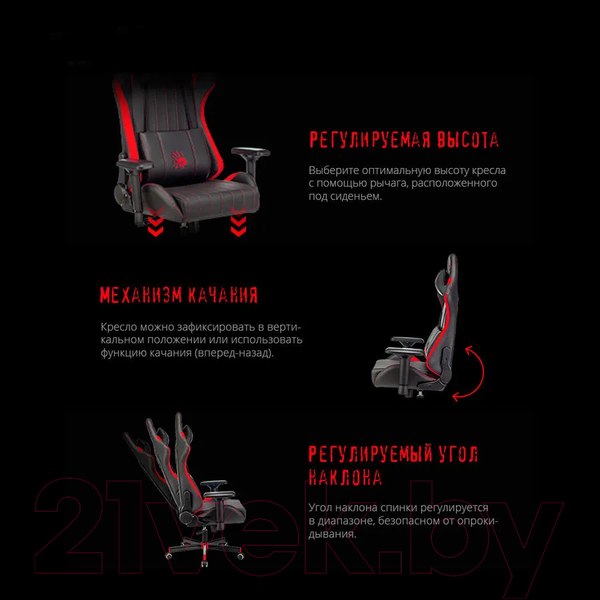 Изображение товара Кресло геймерское A4Tech Bloody GC-990 (черный/красный)