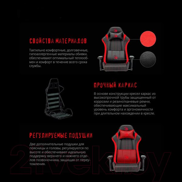 Изображение товара Кресло геймерское A4Tech Bloody GC-990 (черный/красный)