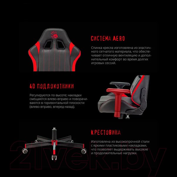 Изображение товара Кресло геймерское A4Tech Bloody GC-990 (черный/красный)