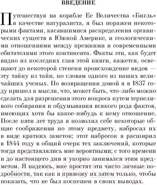 Изображение товара Книга Эксмо О природе и причинах богатства народов (Смит А.)