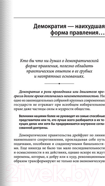 Изображение товара Книга Эксмо Так говорил сэр Уинстон Черчилль