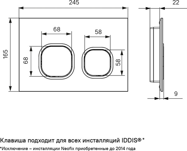 Изображение товара Кнопка для инсталляции IDDIS Uniglass UNG01BCi77