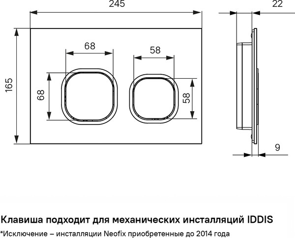 Изображение товара Кнопка для инсталляции IDDIS Uniglass UNG01WCi77
