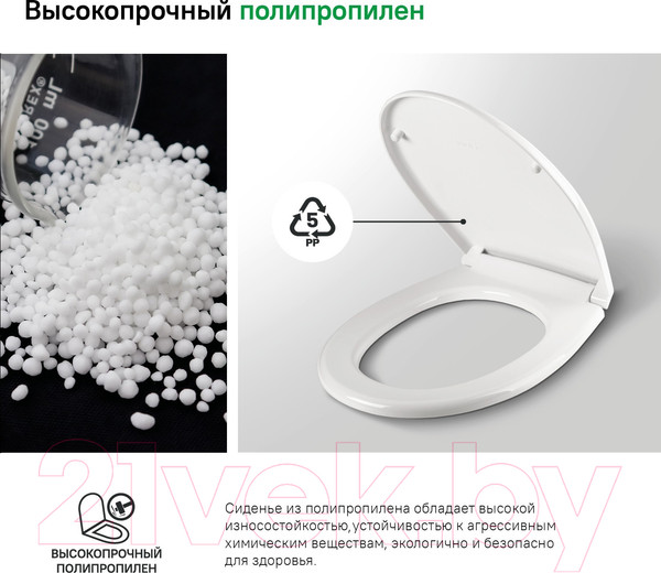 Изображение товара Сиденье для унитаза IDDIS Optima Home 004PPS3i31