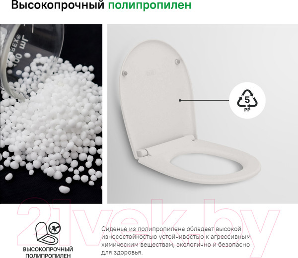Изображение товара Сиденье для унитаза IDDIS Optima Home 005PPS3i31