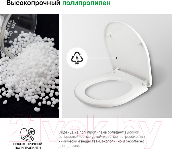 Изображение товара Сиденье для унитаза IDDIS Optima Home 142PPS0i31