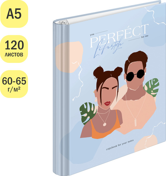 Изображение товара Тетрадь ArtSpace Стиль. Perfect / ТК120_45960 (120л)