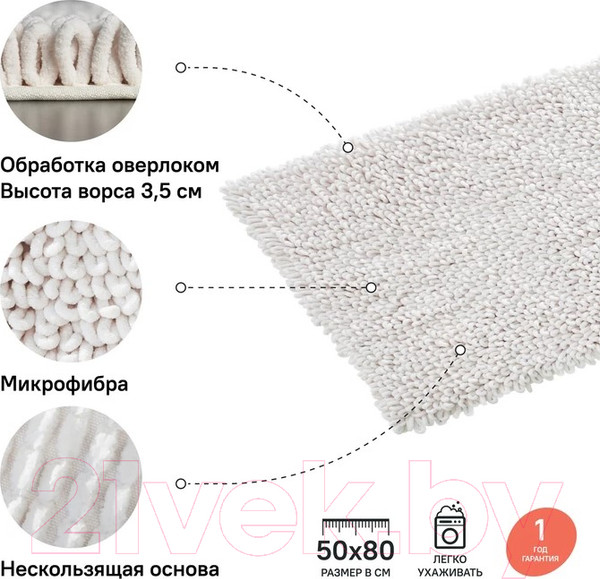 Изображение товара Коврик для ванной IDDIS Decor D19M580i12