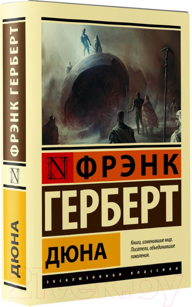 Изображение товара Книга АСТ Дюна / 9785171514327 (Герберт Ф.)