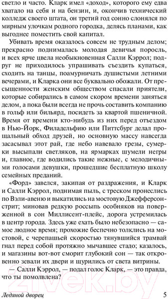 Изображение товара Книга АСТ Загадочная история Бенджамина Баттона (Фицджеральд Ф.)