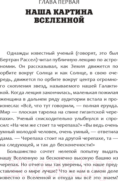 Изображение товара Книга АСТ Краткая история времени / 9785171528607 (Хокинг С.)