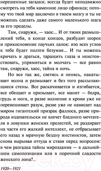 Изображение товара Книга АСТ Фиолетовый сон (Ремарк Э.)