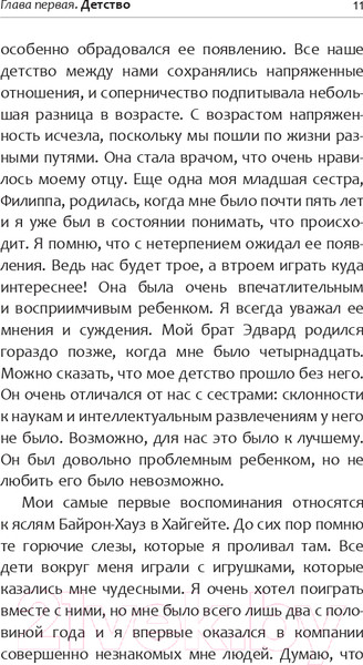 Изображение товара Книга АСТ Черные дыры и молодые вселенные (Хокинг С.)