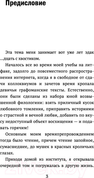 Изображение товара Книга АСТ Пиши как боженька. Учимся у мастеров слова (Феденко Н.)