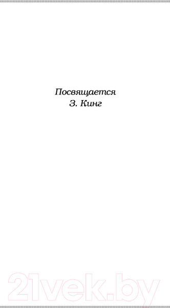 Изображение товара Книга АСТ Ночь огня (Дуглас П.)