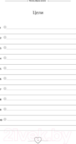 Изображение товара Книга АСТ С любовью к себе. Тренинг-дневник (Метальникова А.)