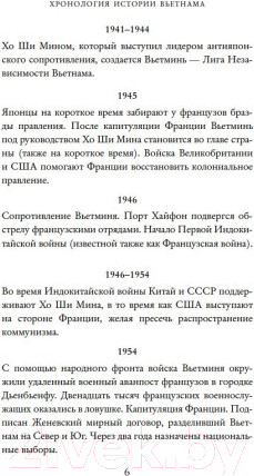 Изображение товара Книга Иностранка Дочь торговца шелком (Джеффрис Д.)