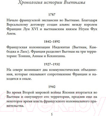 Изображение товара Книга Иностранка Дочь торговца шелком (Джеффрис Д.)