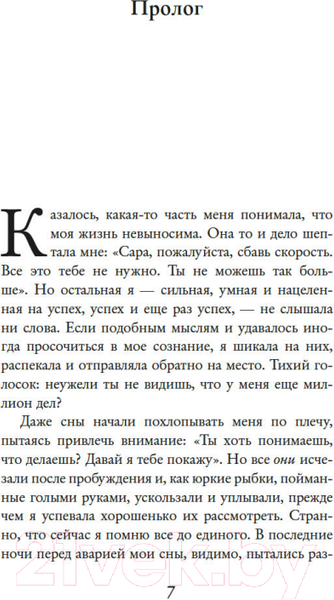 Изображение товара Книга Иностранка Моя темная сторона / 9785389216778 (Дженова Л.)