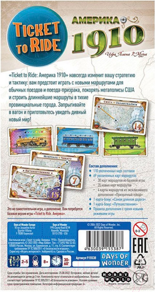 Изображение товара Дополнение к настольной игре Мир Хобби Ticket to Ride. Америка 1910 / 915538