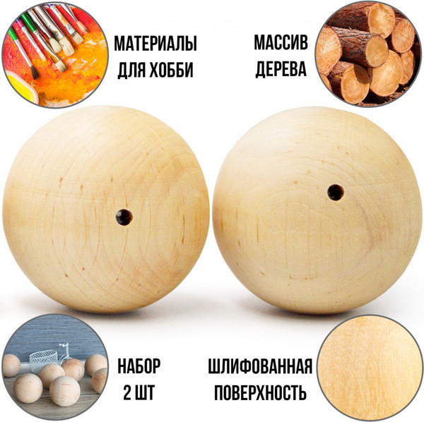 Изображение товара Набор заготовок для творчества Брестская Фабрика Сувениров Шар деревянный цельный / ball55-4_x12 (12шт)