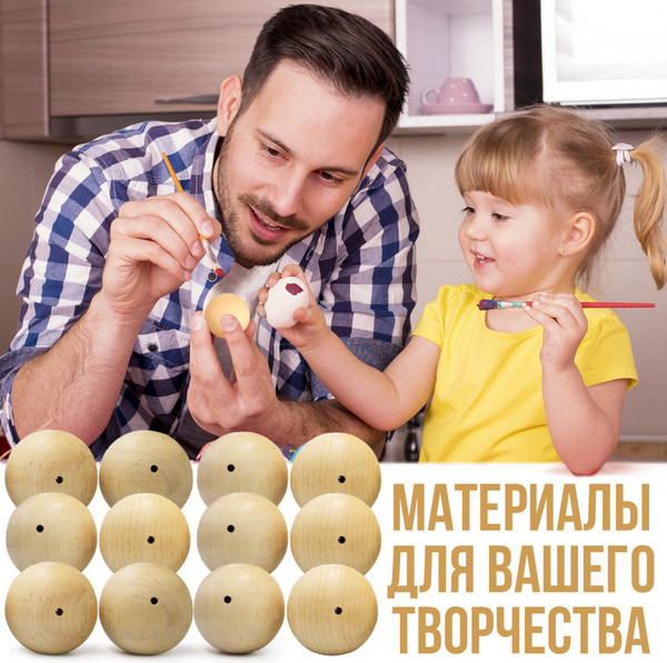 Изображение товара Набор заготовок для творчества Брестская Фабрика Сувениров Шар деревянный цельный / ball55-4_x12 (12шт)